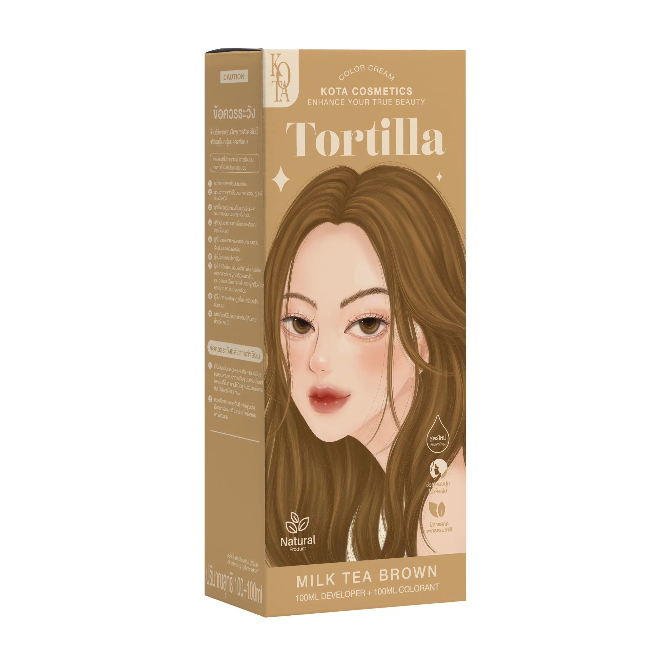 tortilla_c ๐๐ผ๐๐ฎ ๐๐ผ๐๐บ๐ฒ๐๐ถ๐ฐ๐ ๐ง๐ผ๐ฟ๐๐ถ๐น๐น๐ฎ ๐๐ฎ๐ถ๐ฟ ๐๐ผ๐น๐ผ๐ฟ - ๐ ๐ถ๐น๐ธ ๐ง๐ฒ๐ฎ ๐๐ฟ๐ผ๐๐ป - Image 1